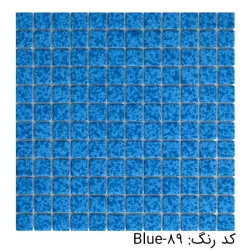 کاشی استخری BLUE 89 2.5*2.5 - کاشی البرز